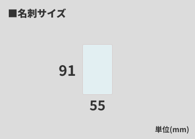 名刺