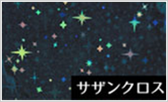 サザンクロス