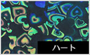 ハート