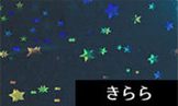 きらら