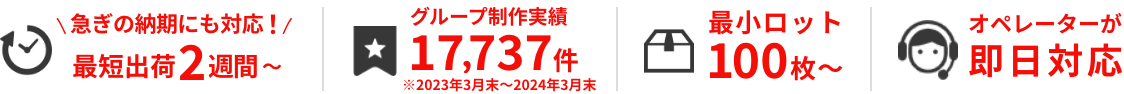 オリジナルクリアファイルWEBの特徴